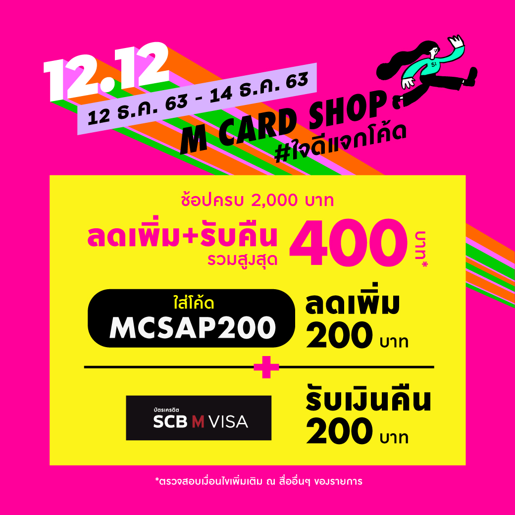 Get Return Total 400 Baht get-return-total-400-baht